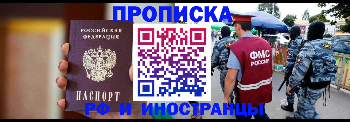 временная регистрация законно в Елабуге