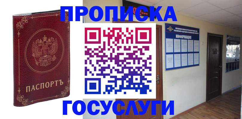 временная регистрация для школы в Елабуге